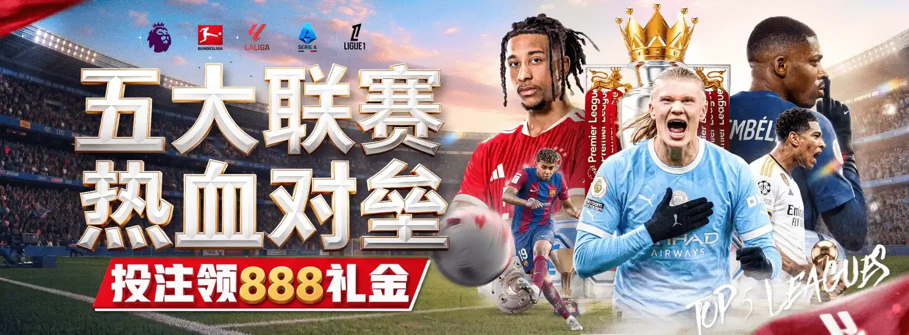 B体育赛事精选视觉二