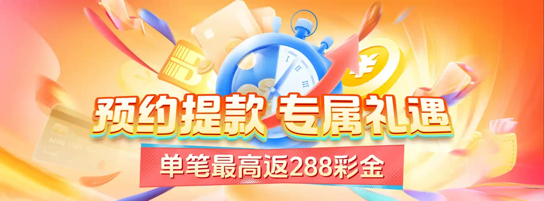 B体育数字文化主题视觉四